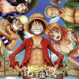 航海王<span>(mod)</span>路飞改1.0_rowtechapk.com