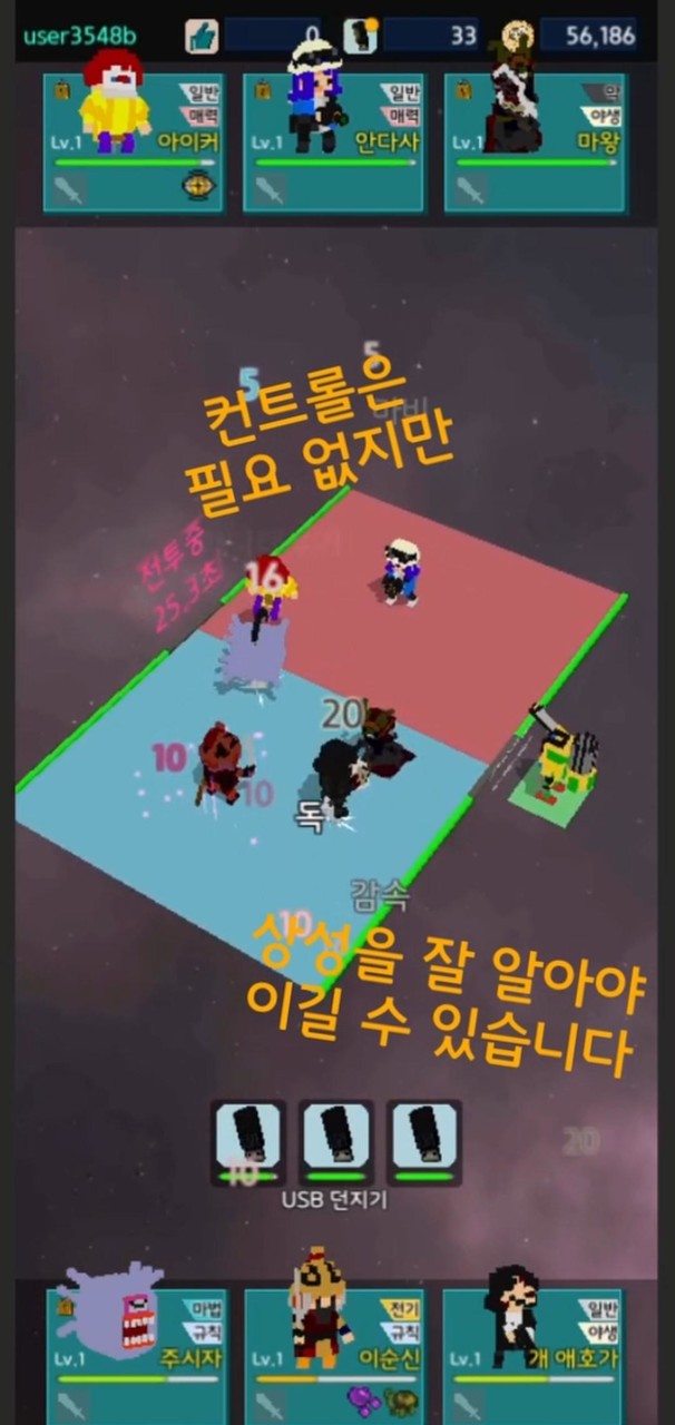 레벨1리그 - 방치형 캐릭터 수집 RPG screenshot image 8_Popularmodapk.com