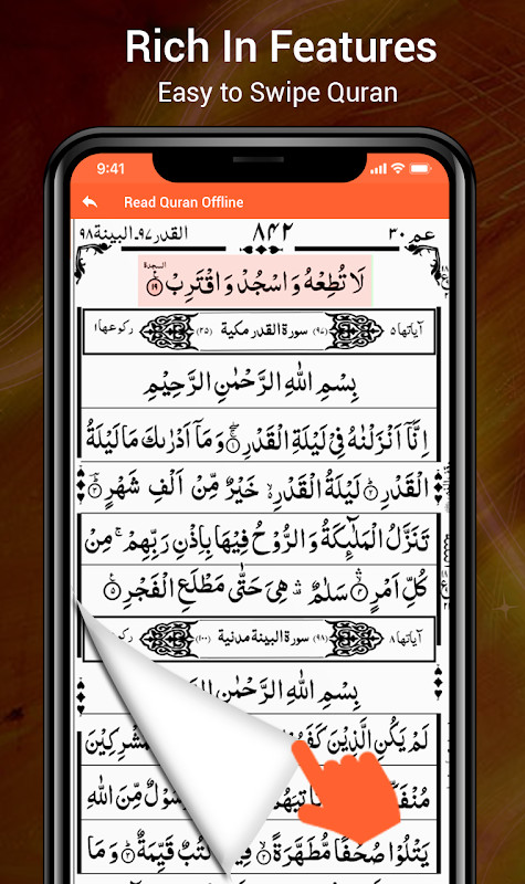 القرأن الكريم - Holy Quran ‏ screenshot image 10_Popularmodapk.com
