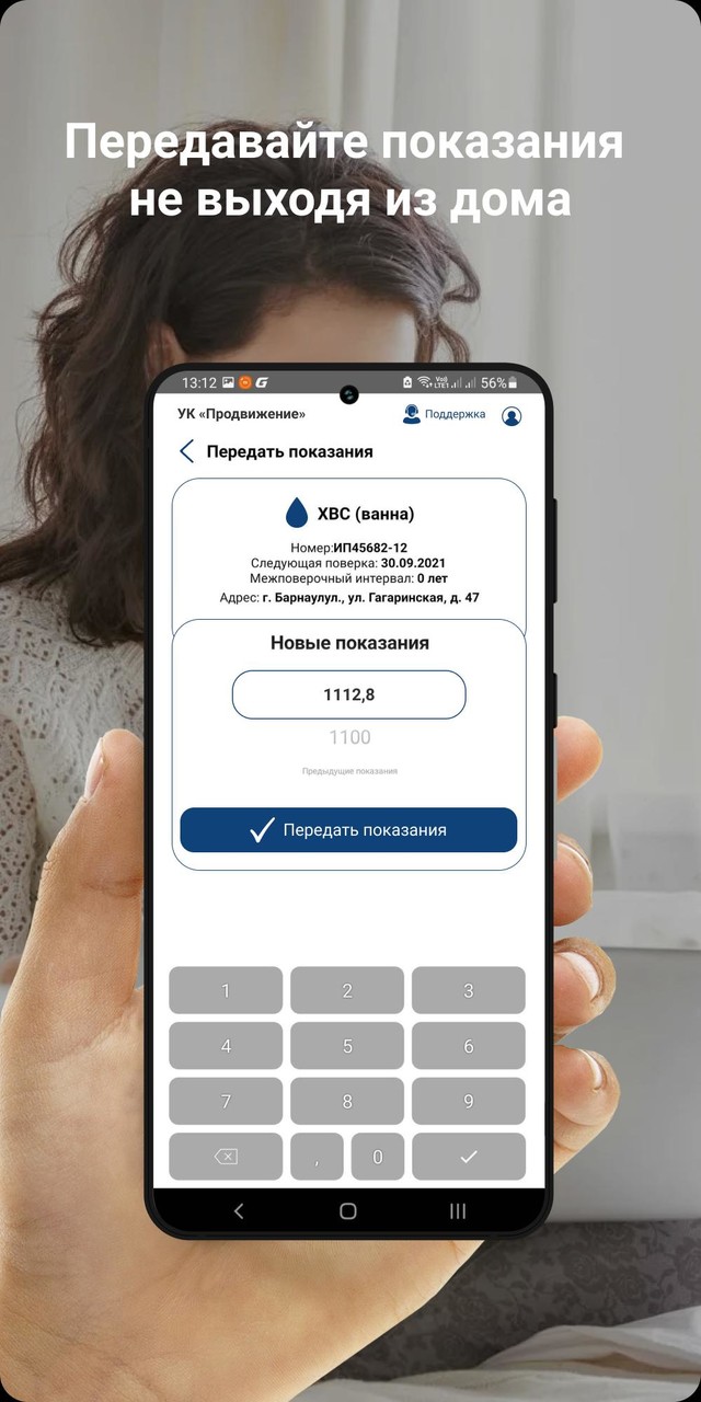 УК Продвижение screenshot image 7_Popularmodapk.com