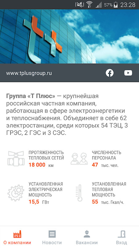 Ты в Плюсе screenshot image 2_Popularmodapk.com