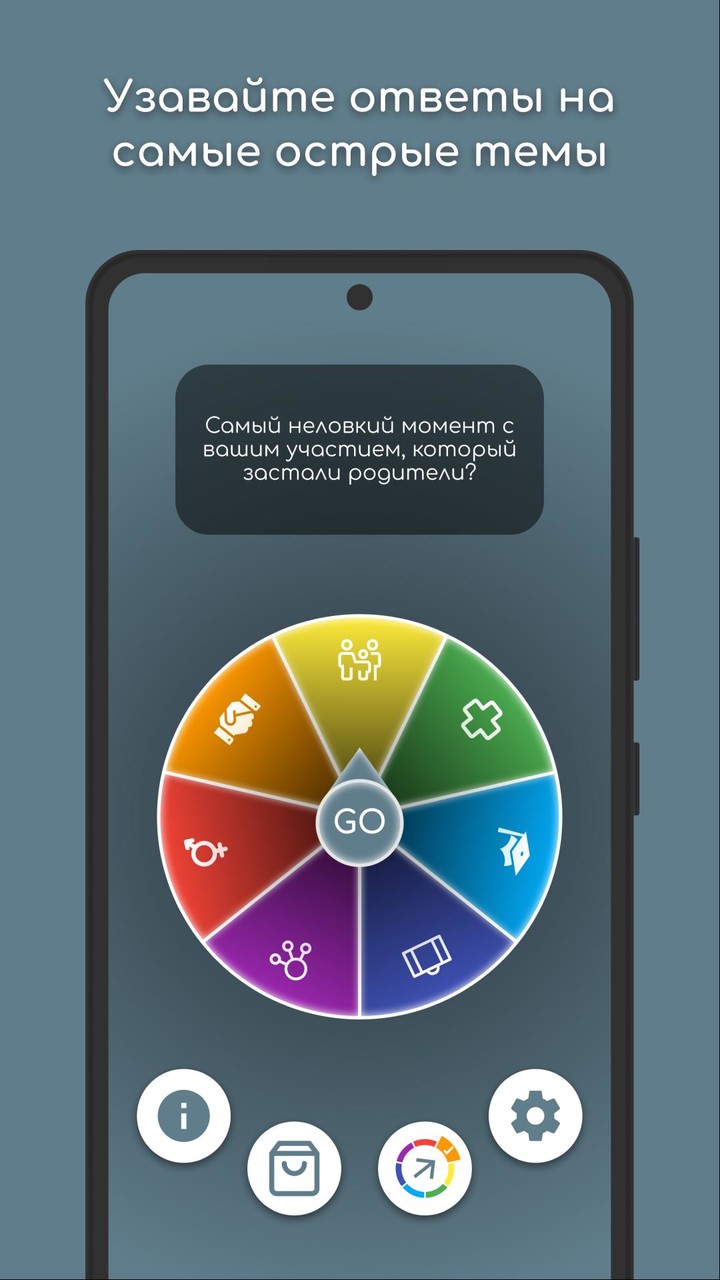 Фанта: Игра на провокацию screenshot image 1_Popularmodapk.com