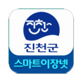 진천군 스마트이장넷(진천군청)1.0.4_rowtechapk.com