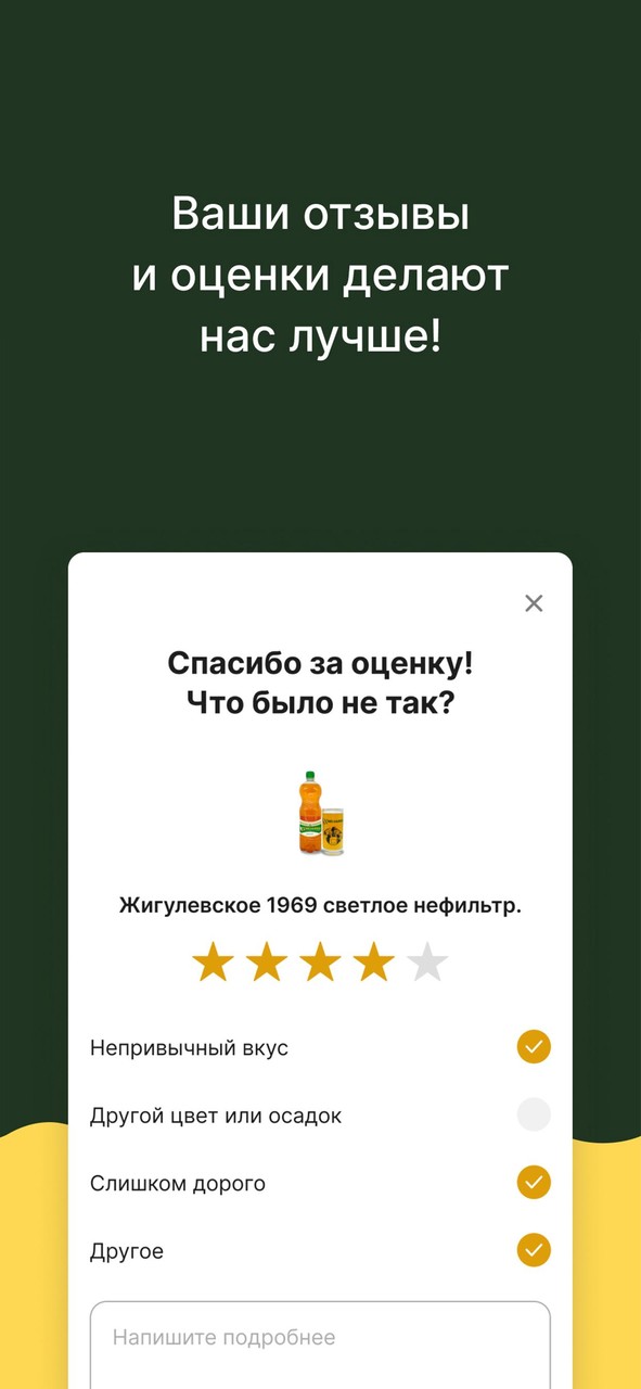 Хмельник: пиво и рыба screenshot image 7_Popularmodapk.com