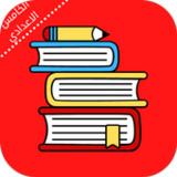 ملزمة اسلامية خامس اعدادي1.1.1_rowtechapk.com