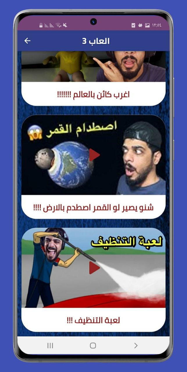 العاب يوميات واحد كيمري screenshot image 6_Popularmodapk.com