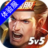 Arena of valor(experience server )1.57.2.1_rowtechapk.com