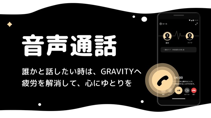 GRAVITY(グラビティ) : 癒されるやさしいSNS screenshot image 5_Popularmodapk.com