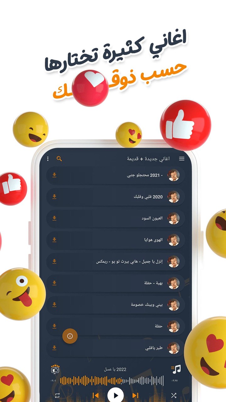 اغاني وليد توفيق بدون نت|كلمات screenshot image 3_Popularmodapk.com