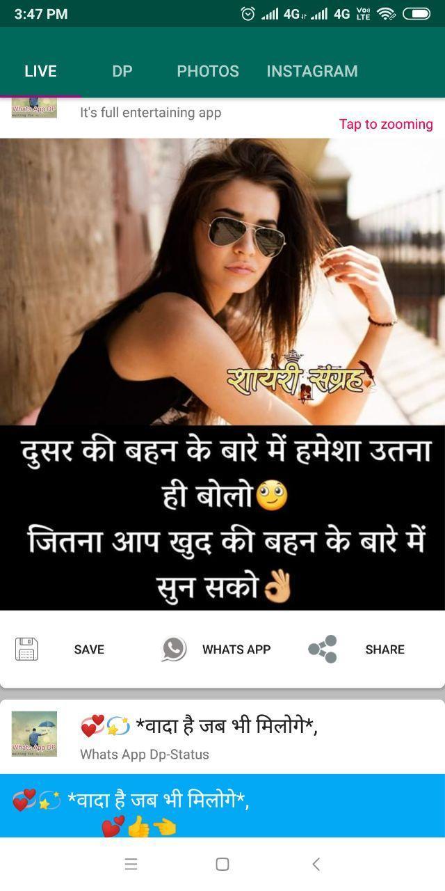 Hindi Dp, Status, Jokes App screenshot image 6_Popularmodapk.com