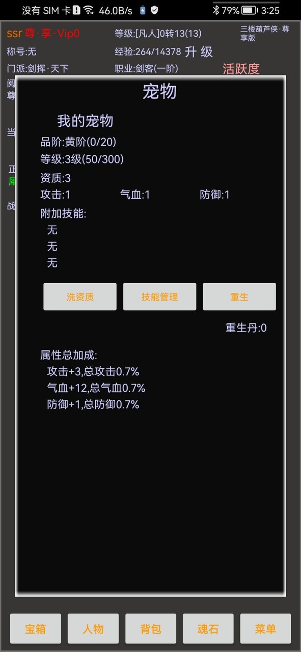 江湖之封魔传<span>(mod)</span> screenshot image 14_Popularmodapk.com