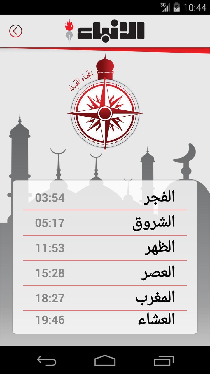 alanba - الأنباء screenshot image 6_Popularmodapk.com