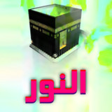 دعاء النور عن فاطمة الزهراء ع1.2.31_rowtechapk.com