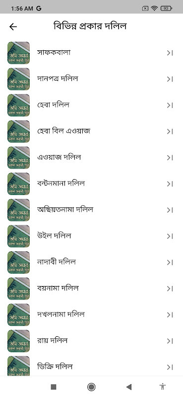 رواية تحت سقف واحد screenshot image 6_Popularmodapk.com