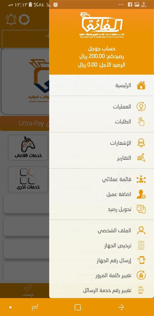 التسديد الفائق screenshot image 12_Popularmodapk.com