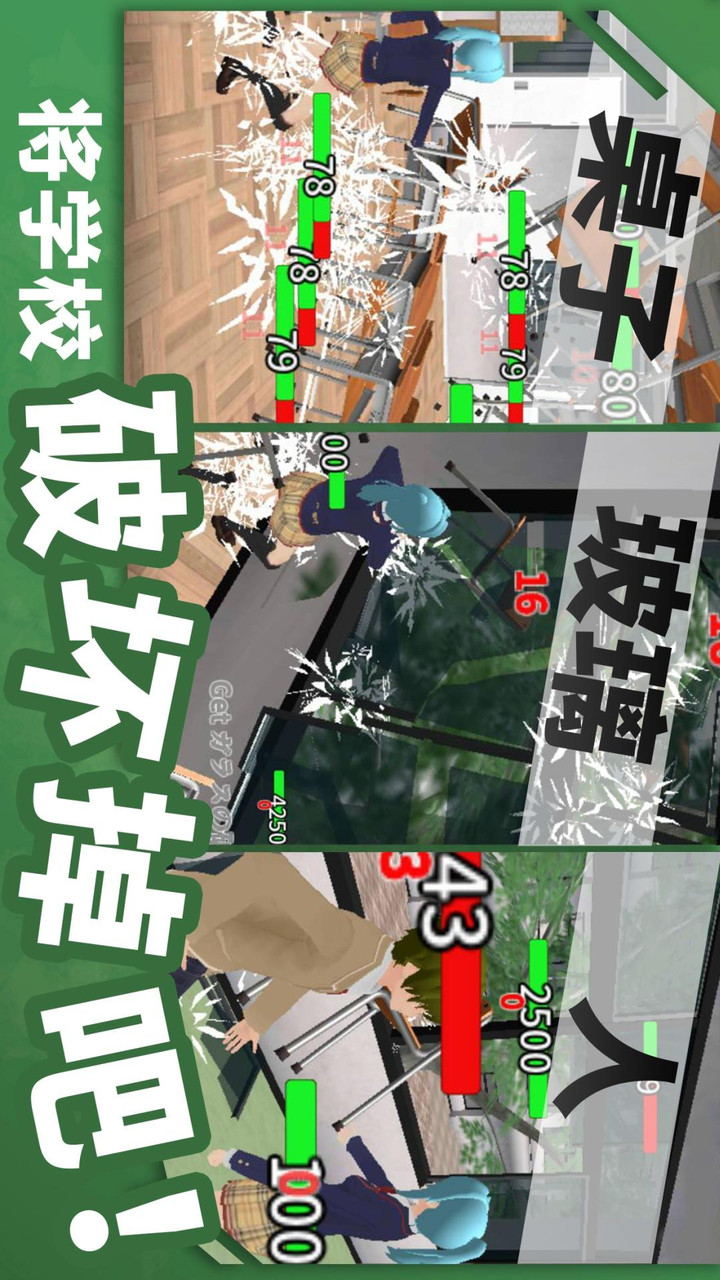 Rebuilding campus simulator(mod weapons) screenshot image 16_Popularmodapk.com