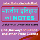 Indian History Notes in Hindi1.9_rowtechapk.com
