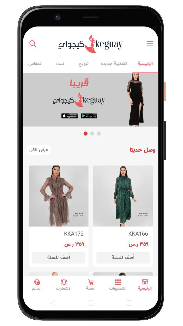 كيجواي برشلونة screenshot image 6_Popularmodapk.com