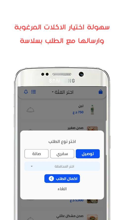 فوودك - Foodak screenshot image 10_Popularmodapk.com
