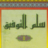 Sullam Taufiq1.0_rowtechapk.com