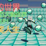 Minecraft Special diamond mainland difficulties<span>(New mod)</span>1.0_rowtechapk.com