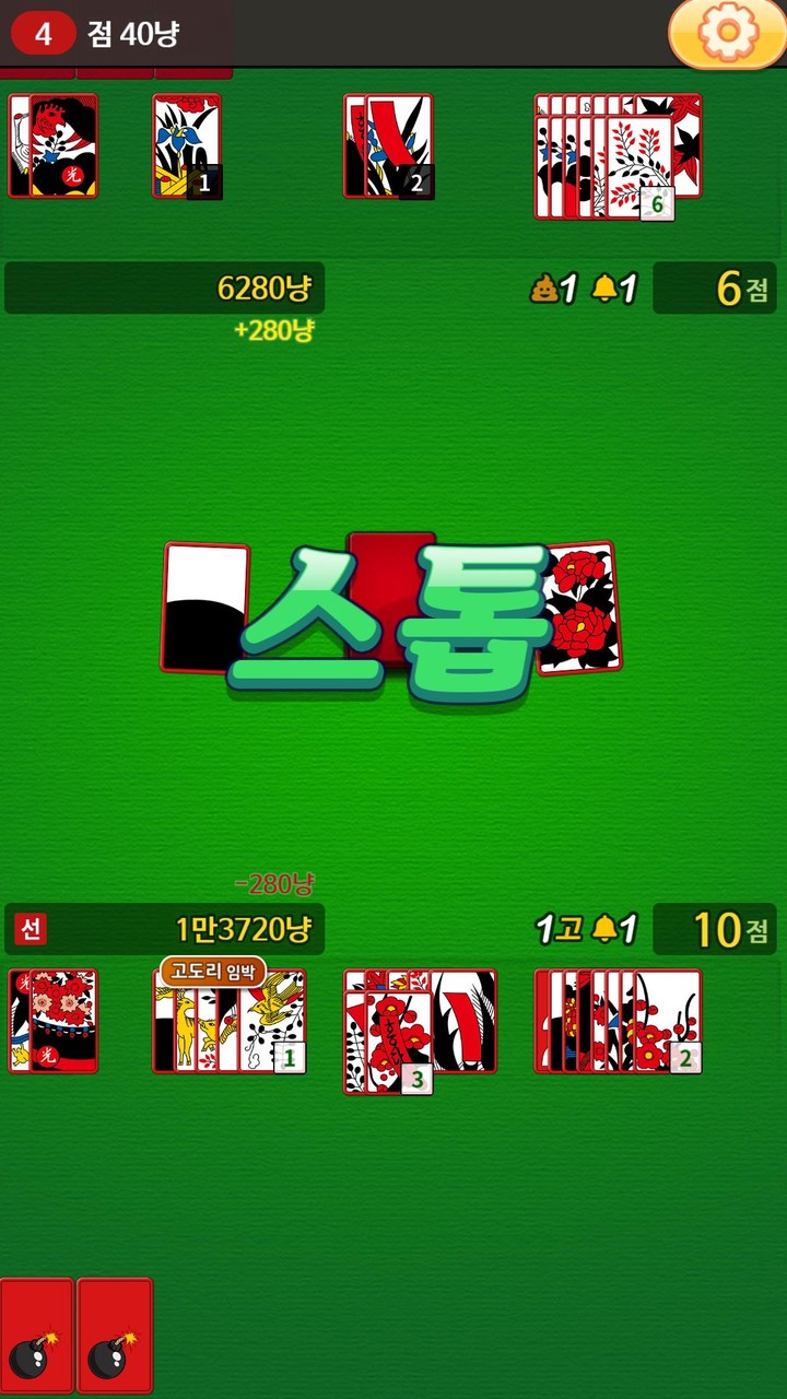 고스톱 카페 : 데이터 필요없는 맞고 게임 screenshot image 3_Popularmodapk.com