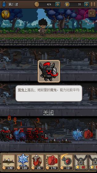 地牢防御X(Unlimited Money) screenshot image 3_Popularmodapk.com
