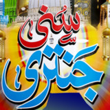 Sunni Jantri Urdu 23 سنی جنتری2.19_rowtechapk.com