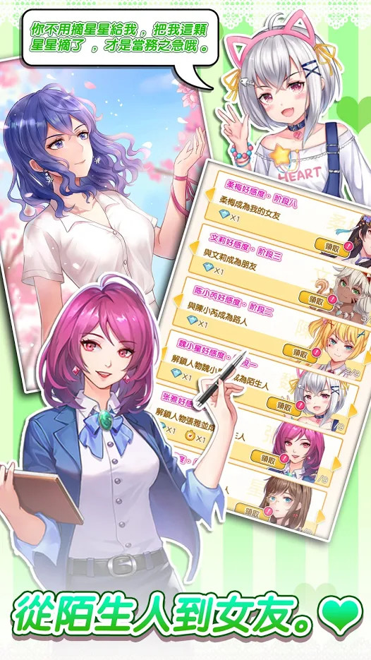 Idol lovers(Unlimited Diamonds,coins) screenshot image 9_Popularmodapk.com