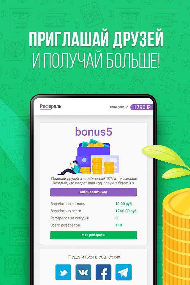 Reward - Мобильный заработок screenshot image 4_Popularmodapk.com