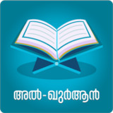 Al Quran Malayalam2.2.3_rowtechapk.com