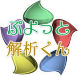ぷよっと解析くん3.5.1_rowtechapk.com
