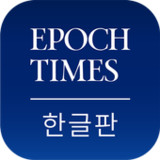 에포크타임스1.3.3_rowtechapk.com