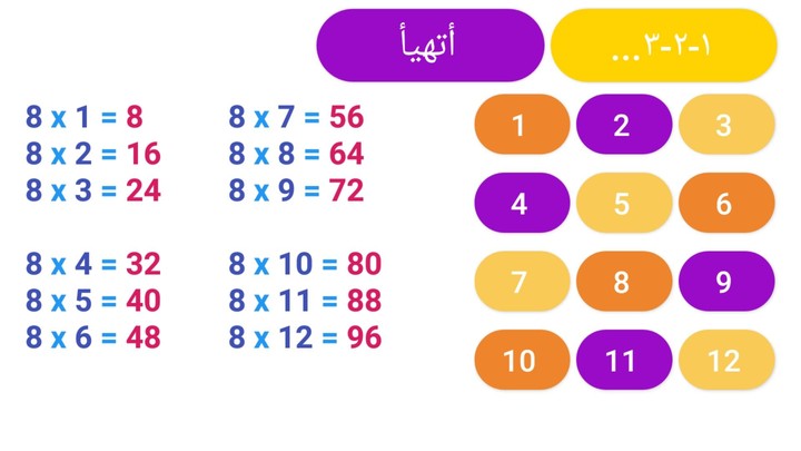 لعبة تحدي جدول الضرب امتياز screenshot image 5_Popularmodapk.com