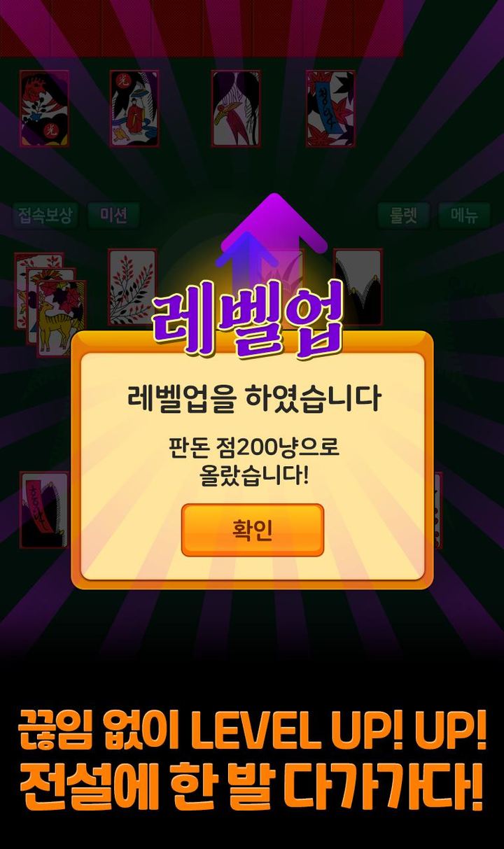 2022 맞고의 전설 screenshot image 5_Popularmodapk.com