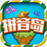 拼音岛大冒险5.2.8_rowtechapk.com