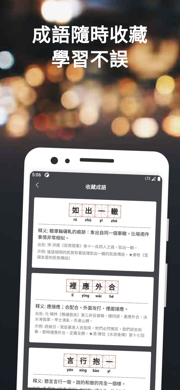 成語填字 - 成語接龍遊戲 成語學習娛樂兩不誤 screenshot image 4_Popularmodapk.com