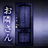 A neighbor (Lots of hints.)1.0.0_rowtechapk.com