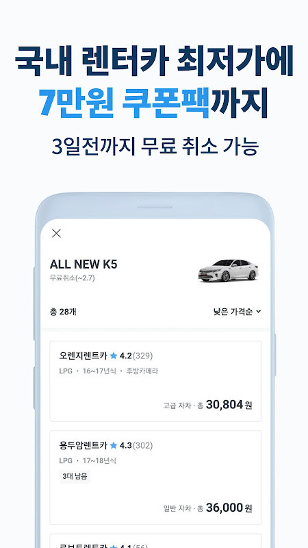 마이리얼트립 - 나다운 진짜 여행 screenshot image 5_Popularmodapk.com