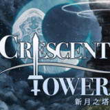 Crescent Tower<span>(Free download)</span>1a7c664_rowtechapk.com