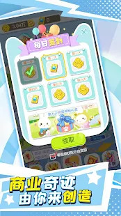 梦幻建造家(Mod) screenshot image 17_Popularmodapk.com