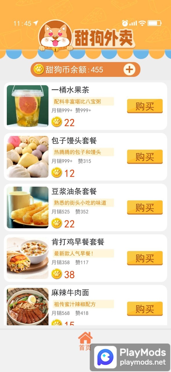 甜狗模拟器<span>(Unlimited Money)</span> screenshot image 7_funmod.online