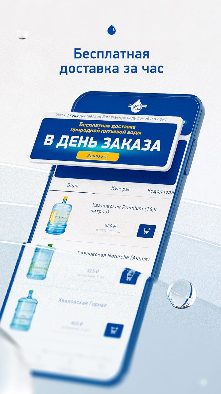 Хваловские воды screenshot image 7_Popularmodapk.com