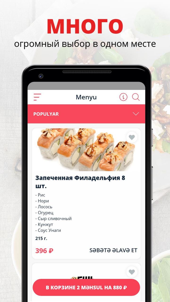 Ешь Пей - Доставка пиццы, суши screenshot image 20_Popularmodapk.com
