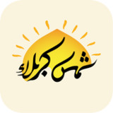 شمس كربلاء1.6_rowtechapk.com
