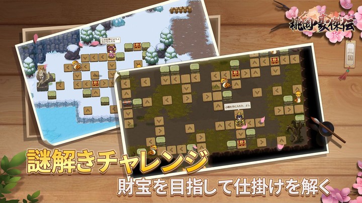 桃園豪傑伝 screenshot image 3_Popularmodapk.com