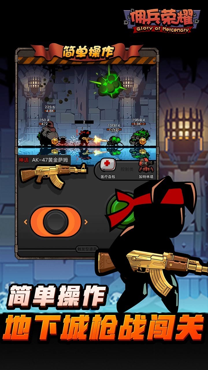 Mercenary glory(no watching ads to get Rewards) screenshot image 2_Popularmodapk.com