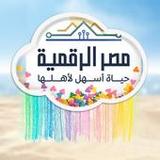 منصه مصر الرقمية - دعم مصر1.5_rowtechapk.com