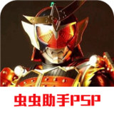 Kamen Rider: Chou Climax Heroes<span>(Unlock All)</span>2021.12.13.12_rowtechapk.com