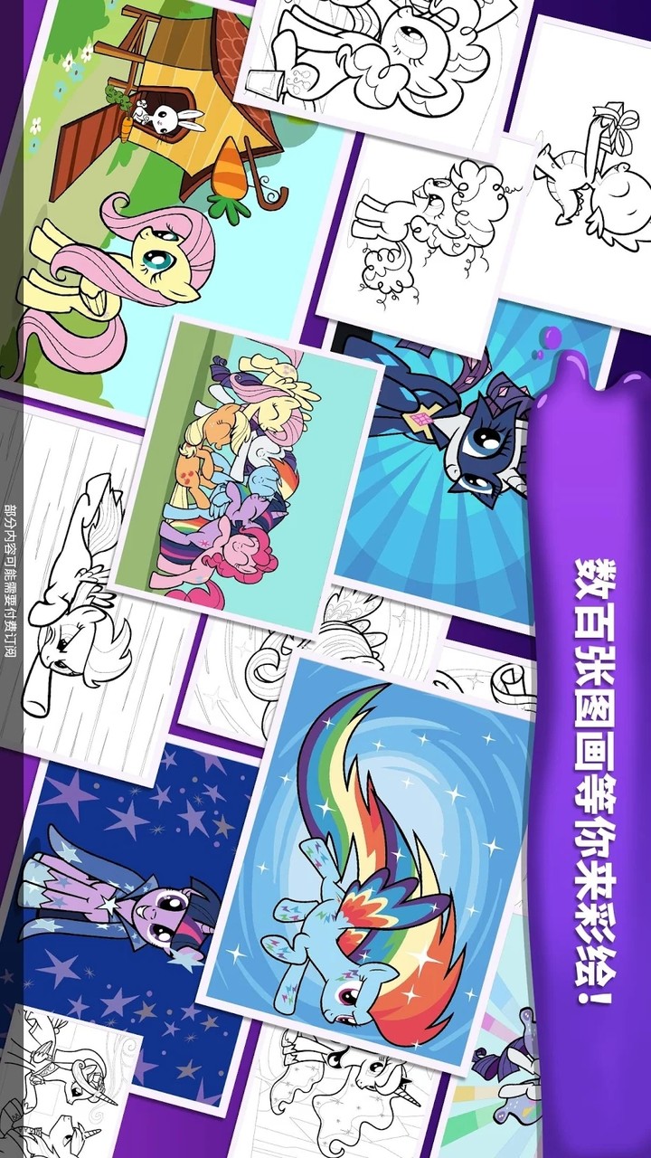 My Little Pony Color By Magic<span>(Unlimited Money)</span> screenshot image 3_Popularmodapk.com